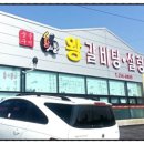 황서방왕갈비탕설렁탕 티스토리