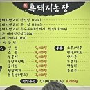 초록흑돼지농장 이미지