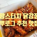 맘스터치이천 이미지