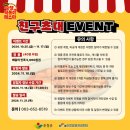 떡볶이대첩 이미지