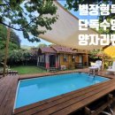 별헤는펜션 이미지