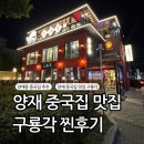 논현로 61 이미지