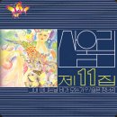 김창완밴드 콘서트 이미지