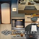스시야 - 의정부시 평화로542번길 5 | 스시야