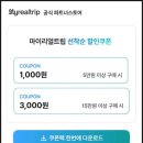 소네네일 | 고베 자유여행 일정 추천 재즈바 소네 SONE 가격 시간 예약 후기