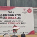 2024 스폐설 올림픽코리아 국제통합 스포츠 대회 참가 후기