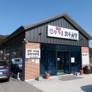 내상리 장작불 한우곰탕 이미지