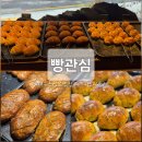 빠다집 | 대구 동성로 빵집 빵관심 빠다롤뺑프랑스 후기