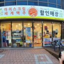 오거리할인매장