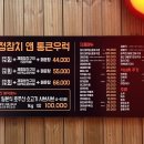참치앤사케 이미지