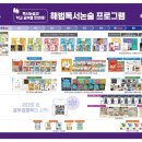 어린이 독서논술 이미지