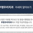 부평우리치과의원 네이버블로그