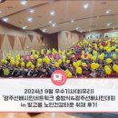 빛고을노인건강타운 대강당 | [광주인재평생교육진흥원] 2024년 소셜기자단 - 9월 선정 우수기사 (최유리 기자 II)