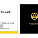 서부산부동산중개사무소 이미지