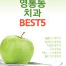 스마일강치과의원 이미지