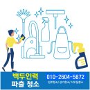 백두인력 이미지