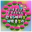 친구들 좋은 정보 입니다. 이미지