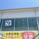 조은탕 이미지