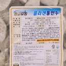 황금유통