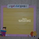 해가빛어린이집 이미지