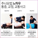 청구경희한의원아현점 | 마포한의원 오래 앉아 있을수록 몸이 더 뻐근하게 느껴진다면