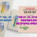 하이어에듀 - 포천시 태봉로 148 | 하이어에듀