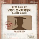 스카이웰수학학원 이미지