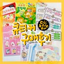 큐티1 | 큐티커 cuticker 팝업 구매 후기