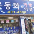 남동61 이미지