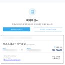 웨스턴모텔 | 제주공항과 가까운 가성비 4성급 호텔 베스트웨스턴 제주 디럭스 패밀리 숙박 후기