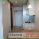 평촌한양월드빌오피스텔 이미지