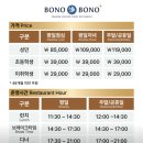 추진목장 | [보노보노] 삼성점 해산물뷔페 디너 내돈내산 후기 할인