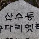 산수시장 이미지