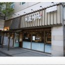 보돌미역 등촌점 | 등촌동 맛집 보돌미역 등촌점에서 가족식사했어요