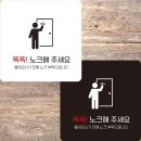 노크2 쇼핑하우