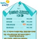 마니김밥 네이버블로그