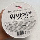 코스트코에서 할인할 때 얼른 데려오기, 씨앗젓