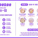 떼구루 - 장흥군 | 떼구루