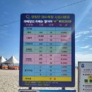 송전3리 | 강원도 여름휴가 아이랑 양양 설악해수욕장