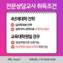 단국대학교 교육대학원 이미지