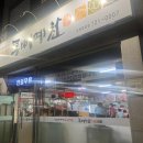 통뼈예찬 이미지