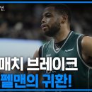 [크블인생] KBL FA보상제도 및 이면계약 의혹에 관한 썰풀이 방송 정리본.txt 이미지