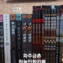 만화카페하늘 이미지