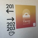 모슬여휘 네이버블로그