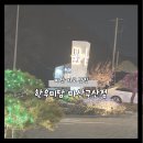 우람한우마을마산본점 | 마산 가포 맛집! 현지인 추천 재방문율 높은 맛집 "한우미담 창원본점"