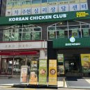 코리안치킨클럽 네이버블로그