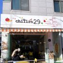 칠리로29 이미지