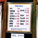 거두리해물짬뽕 이미지