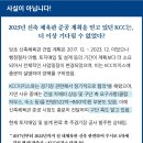 전주시 인스타 (KCC 농구단 이전 관련) 이미지