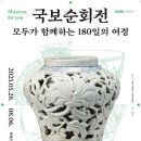 국립부여박물관 기획전시실 이미지